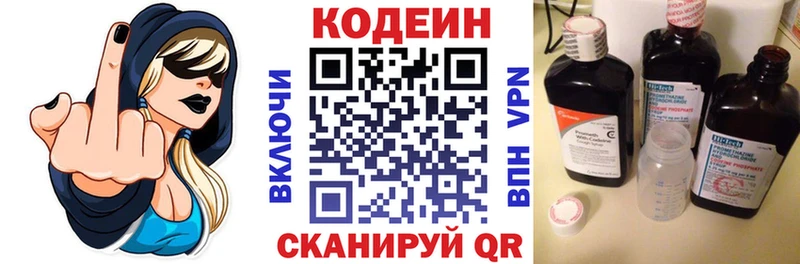 купить  сайты  Пошехонье  Кодеин Purple Drank 