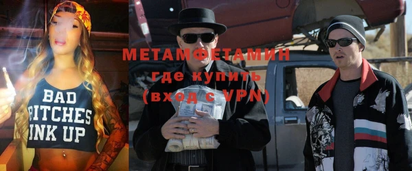 метамфетамин Балабаново