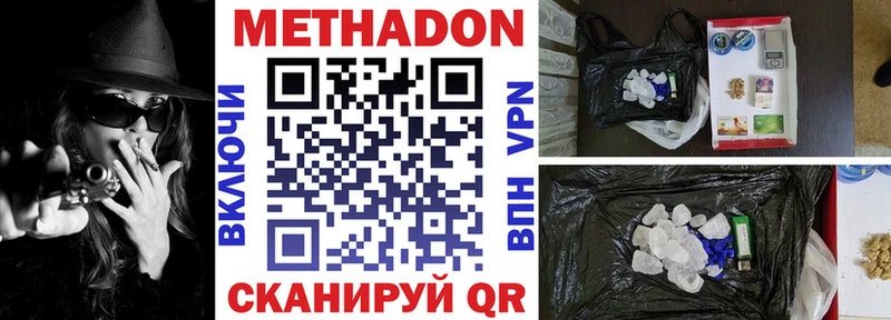 что такое наркотик  Пошехонье  МЕТАДОН methadone 